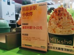 -迷客夏Milksha(无锡苏宁店)