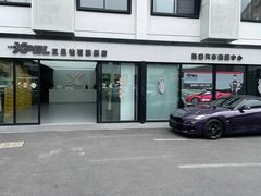-跃通XPEL超级旗舰店(浦东店)