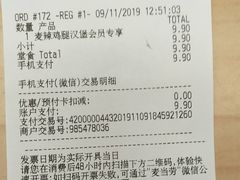 -麦当劳(天骄店)