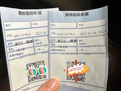 -萧山德纳MAX影城