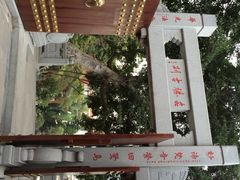 鸿山寺-厦门鸿山寺