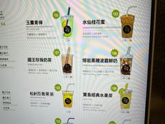 -吃茶三千(海港城店)