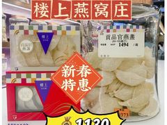 -楼上(新馬路澳門廣場店)