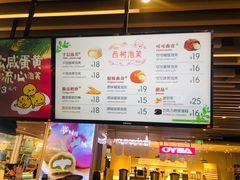 菜单-西树泡芙(之心城购物中心店)