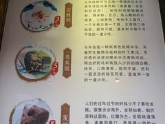 -锦记糕点铺