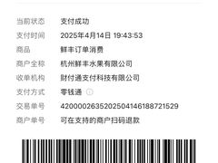 -鲜丰水果(合肥中环城店)