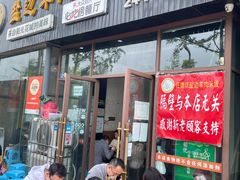门面-攀枝花·任德琼·盐边羊肉米线