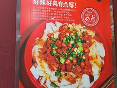 -刘二妈米皮(步行街店)