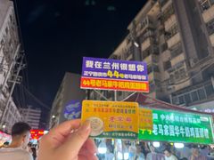 -清真老马家国华牛奶鸡蛋醪糟(正宁路店)