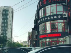 -李连贵熏肉大饼(宁山中路店)