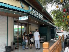 -李记清真馆(打钉巷店)