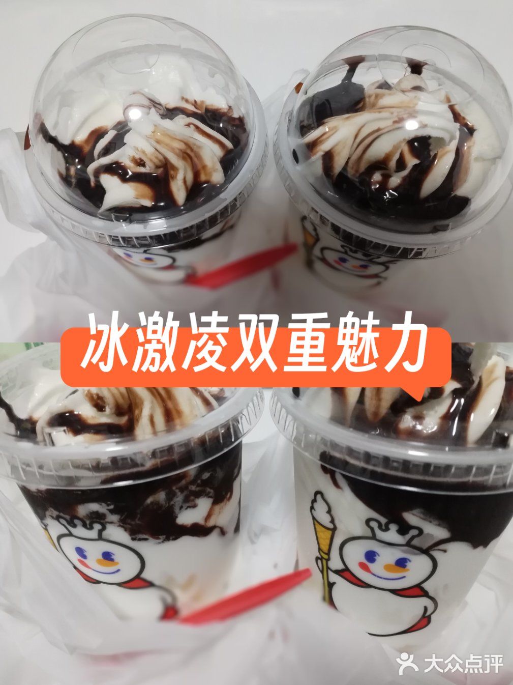 甜蜜蜜冰激凌日记