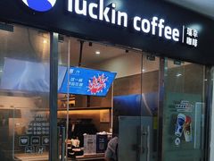 -瑞幸咖啡(华创生活广场店)