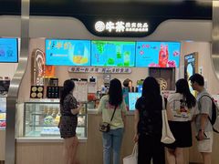 -牛茶·燕窝饮品(SKPS店)