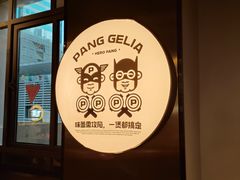 -胖哥俩肉蟹煲(上海悦荟广场店)