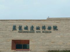 -盘龙城国家考古遗址公园