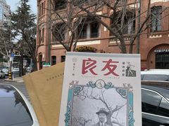 -良友书坊(安徽路店)