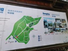-宋井风景区