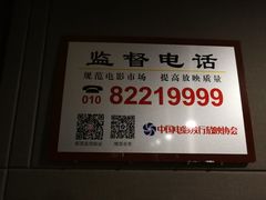 -中影·星感觉激光巨幕影城(博物馆店)