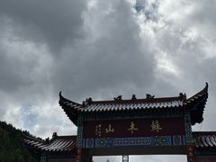 -苏木山森林公园