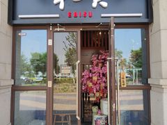 门面-早一美餐厅·EBISU(会展誉景店)