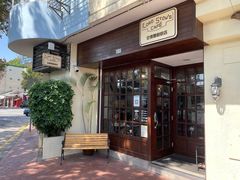 门面-安德鲁饼店(总店)