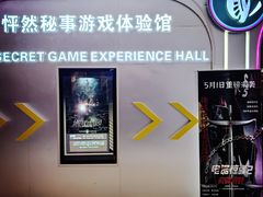 -怦然秘事游戏体验馆(银座和谐广场店)