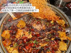 -师烤·豆花烤鱼(深圳坂田天虹店)