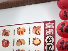 -富贵面包公司(运河店)