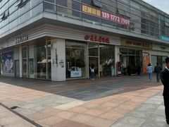 -证大大拇指广场(芳甸路店)