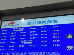 -公平路渡口(轮渡站)