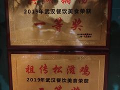 -小凤庭·地道湖北菜武昌鱼·藕汤(38年黄鹤楼店)