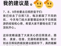 -日照海滨国家森林公园