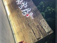 -德云居