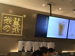 -奈雪的茶(市百一店)