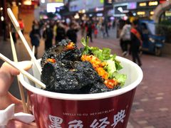 -黑色经典臭豆腐·湖南特产(坡子街店)
