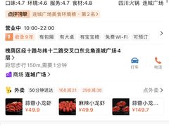 -海底捞火锅(连城广场店)