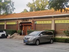 -御座宾馆-餐厅