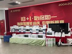 -英派斯健身旗舰店(海信国际中心馆)