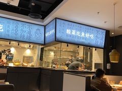 -太二酸菜鱼(财富购物中心店)