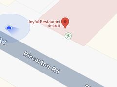 -蓬莱小馆 Joyful Restaurant