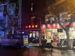 -蘭心餐厅(进贤路店)