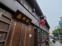 -川沙古镇-停车场