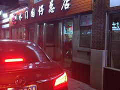 -国仔面线糊(水门国仔总店)