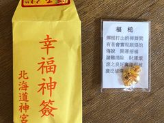 -北海道神宫