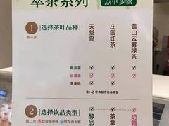 菜单-CoCo都可(崇川万象城店)