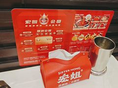 -宏姐串串香(征仪路店)