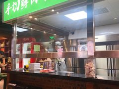 -義聚德·清真铜锅涮羊肉·烧烤(河东店)