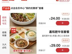 -嘉和一品粥(天秀店)