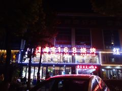 -龚海宝· 烧烤· 羊肉原切挂糊更好吃(庄市店)